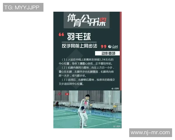 黄磊亲自分享羽毛球技巧与训练心得助你提升球技