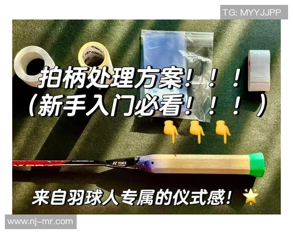 羽毛球新手攻略：实力入门指南